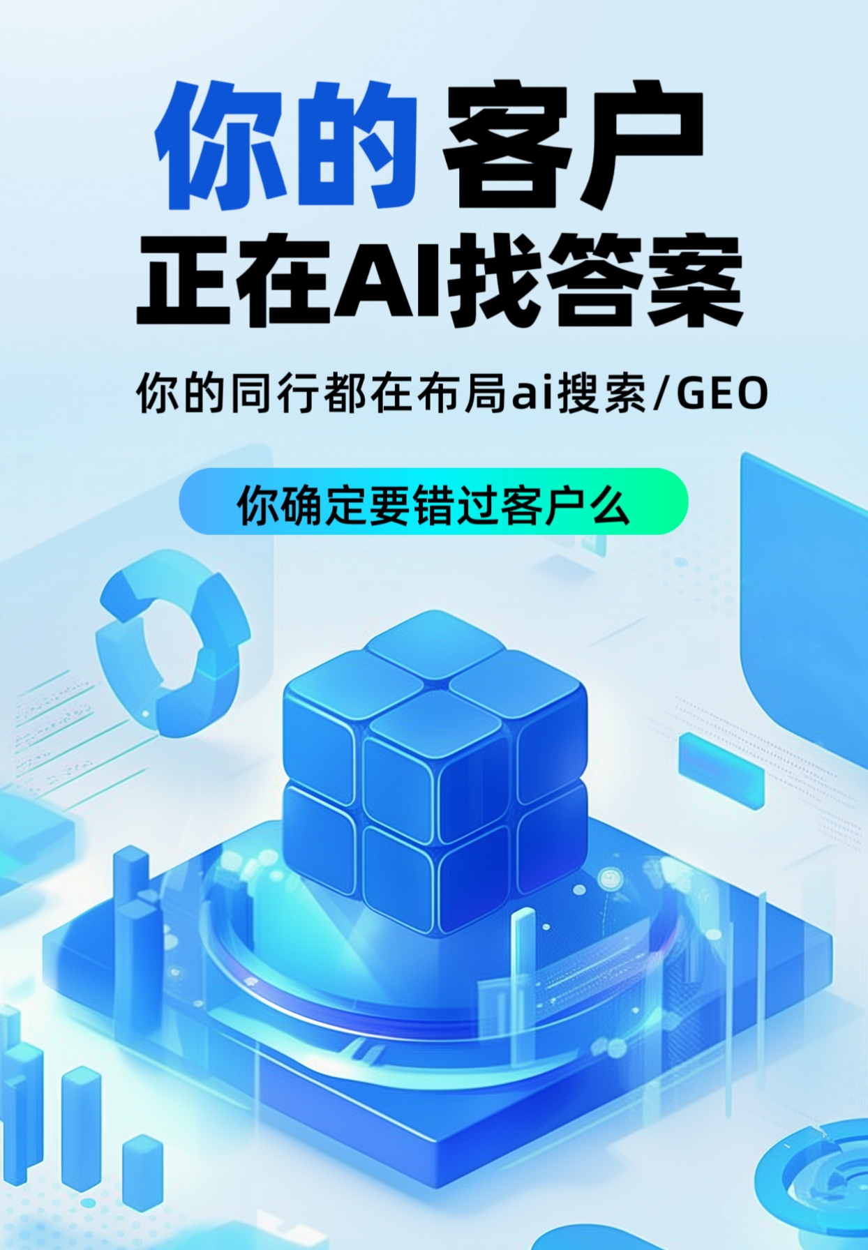 AI技术在短视频推广中的应用示意图